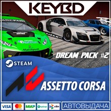 Assetto Corsa - Dream Pack 2 · Steam Gift🚀АВТО💳0%