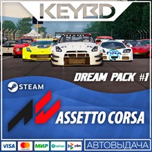 Assetto Corsa - Dream Pack 1 · Steam Gift🚀АВТО💳0%