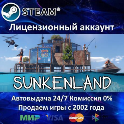 ✅Sunkenland✔️+ 25 Игр🎁Steam⭐0% Карты💳АКЦИЯ🎁