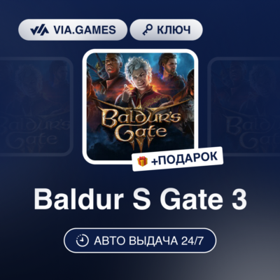 Baldur S Gate 3 (GOG Ключ) РФ-СНГ-МИР + ПОДАРОК
