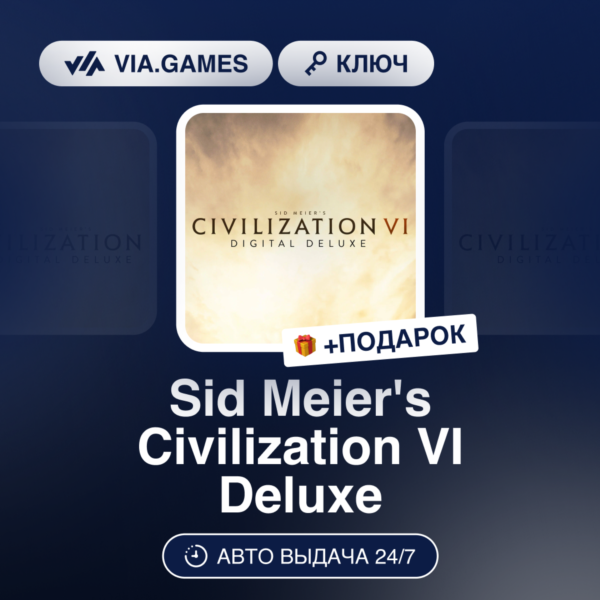 Sid Meier´s Civilization VI Deluxe (Steam Ключ) МИР (Не все страны) + ПОДАРОК