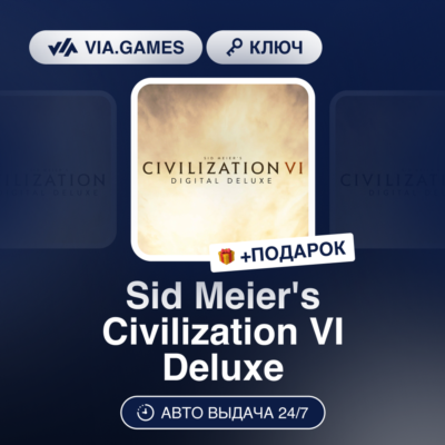 Sid Meier´s Civilization VI Deluxe (Steam Ключ) Европейский Союз + ПОДАРОК