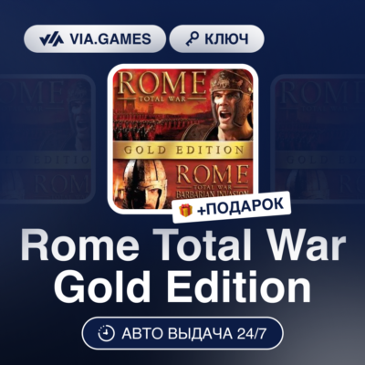 Rome Total War Gold Edition (Steam Ключ) МИР (Не все страны) + ПОДАРОК