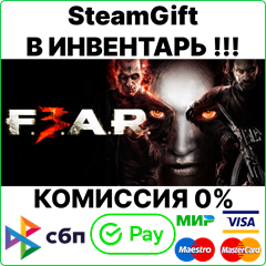 F.E.A.R. 3 [SteamGift/RU+CIS]