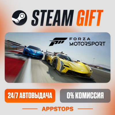 ✅ Forza Motorsport Steam Gift ⚡ АВТОДОСТАВКА 🌍 РОССИЯ + СНГ