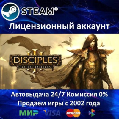 ✅Disciples III Gold Edition✔️Steam⭐Аренда✔️Online🌎