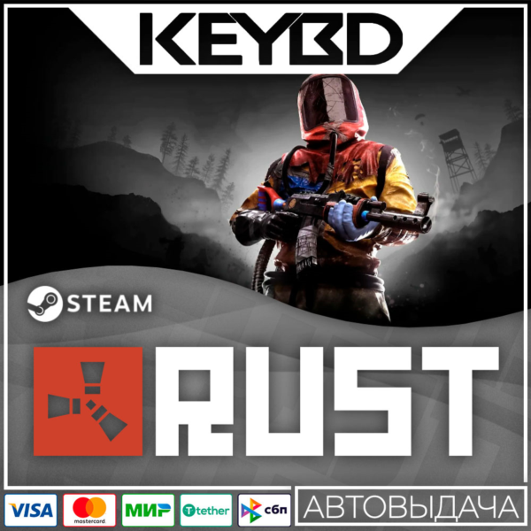 Rust · RU/KZ/UA/CIS/TR/AR · STEAM GIFT · АВТОДОСТАВКА