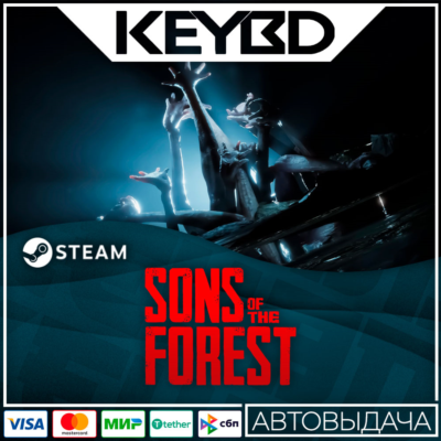 Sons Of The Forest +ВЫБОР РЕГИОНА · STEAM RU · АВТО