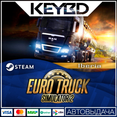 Euro Truck Simulator 2 - Iberia · DLC 🚀АВТО💳0% Карты