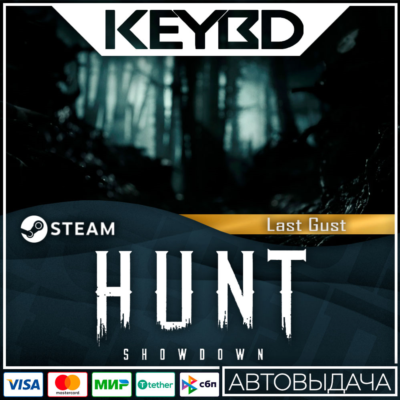 Hunt: Showdown - Last Gust · DLC 🚀АВТО💳0% Карты