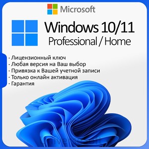 Windows 10/11💎PRO/HOME Привязка к Аккаунту ❗ Лицензия❗