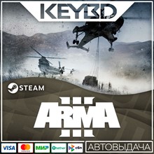 Arma 3 · Steam Gift🚀АВТО💳0% Карты