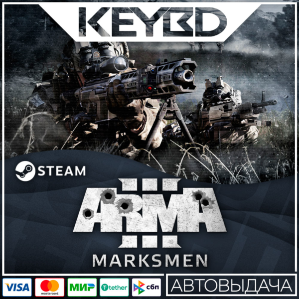 Arma 3 Marksmen · DLC Steam АВТО 0% Карты