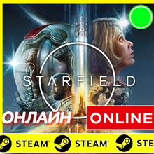 🔥 STARFIELD - ОНЛАЙН STEAM (Region Free)