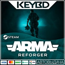 ⚡️Arma Reforger | АВТОДОСТАВКА [Россия - Steam Gift] - irongamers.ru