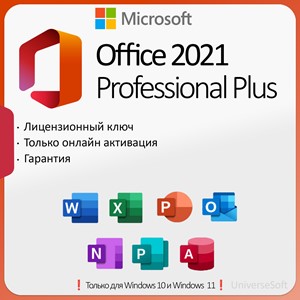 💎 Office 2021/2019 Pro Plus 1PC 💎 Онлайн 💎 Гарантия❗