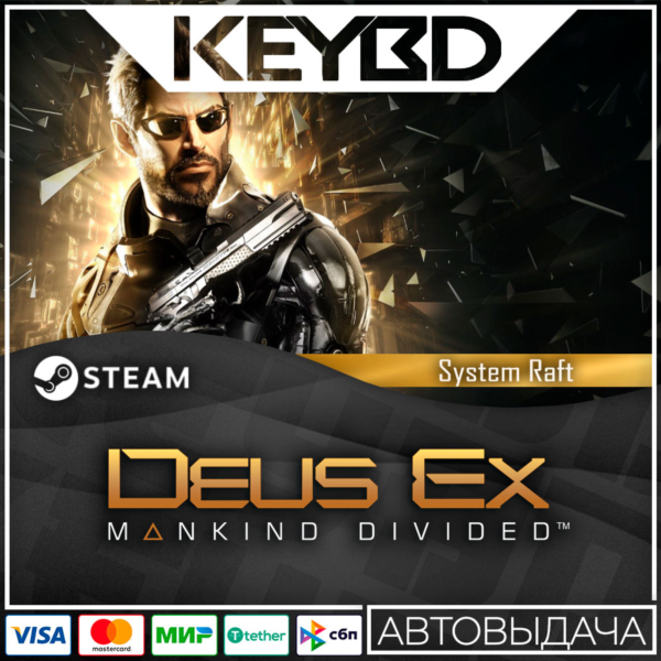 Deus Ex: Mankind Divided — System Rift · DLC АВТО 0%