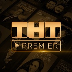 ПРОМОКОД PREMIER.ONE ТНТ ПРЕМЬЕР 24 МЕСЯЦА