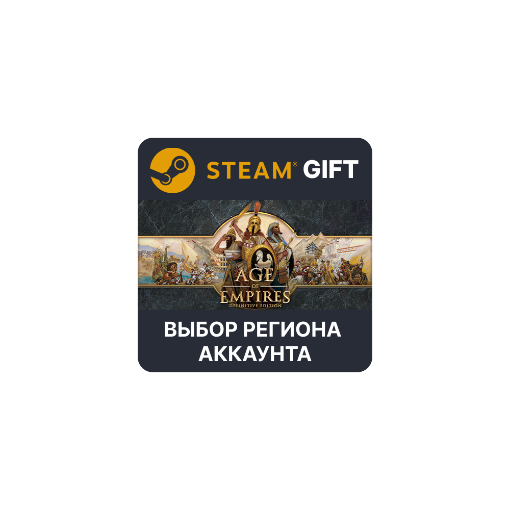 Купить ✅Age of Empires: Definitive🎁Steam🌐Выбор Региона