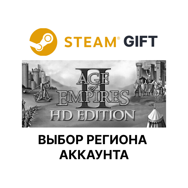 Age of Empires II (Retired) Steam Выбор Региона