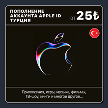 App Store&iTunes Gift Card 25 TL (Турция) - irongamers.ru