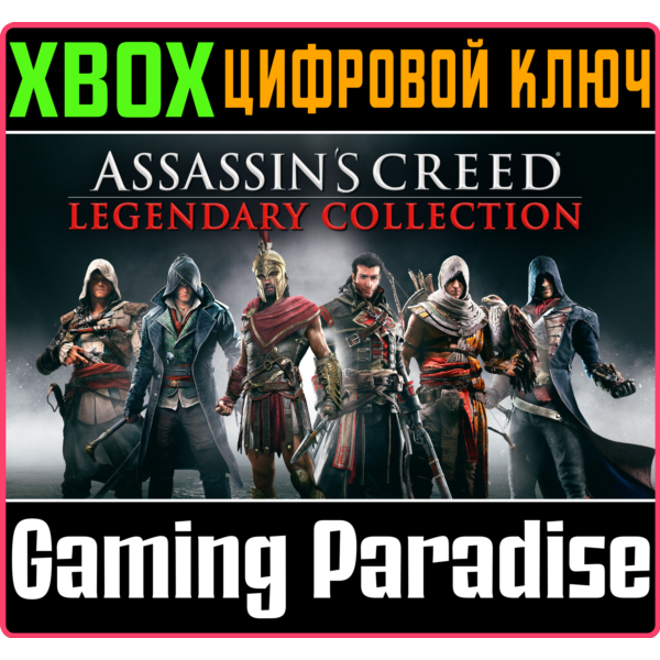 ASSASSIN´S CREED (6 ИГР) LEGENDARY COLLECTION XBOX