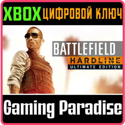 ❗BATTLEFIELD HARDLINE ULTIMATE EDITION❗XBOX ONE/X|S🔑
