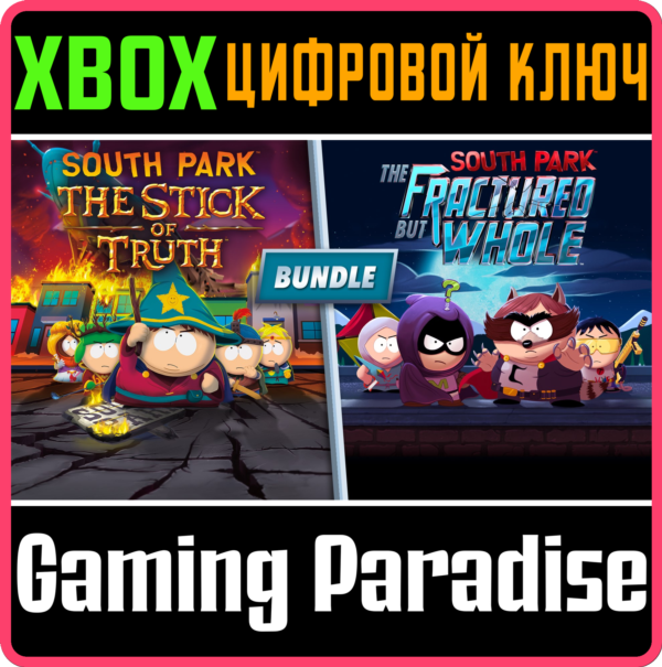 ❗BUNDLE: SOUTH PARK THE STICK OF TRUTH + THE FRACT XBOX