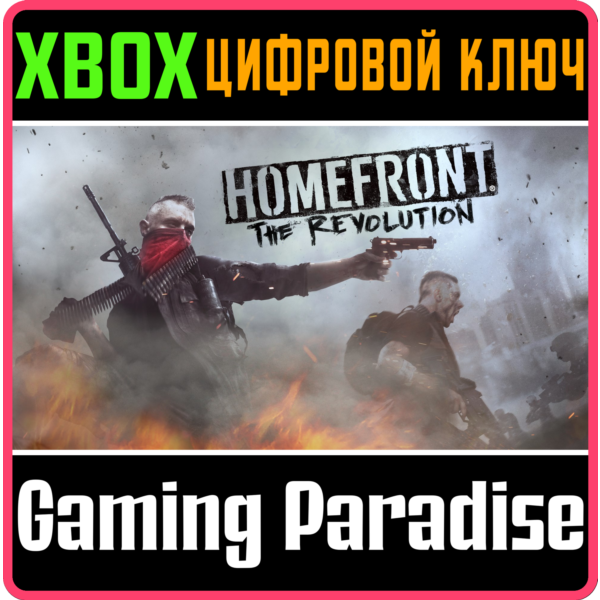 HOMEFRONT: THE REVOLUTION ´FREEDOM FIGHTER´ BUNDLE