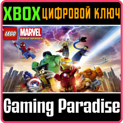 ❗LEGO MARVEL SUPER HEROES❗XBOX ONE/X|S🔑КЛЮЧ❗
