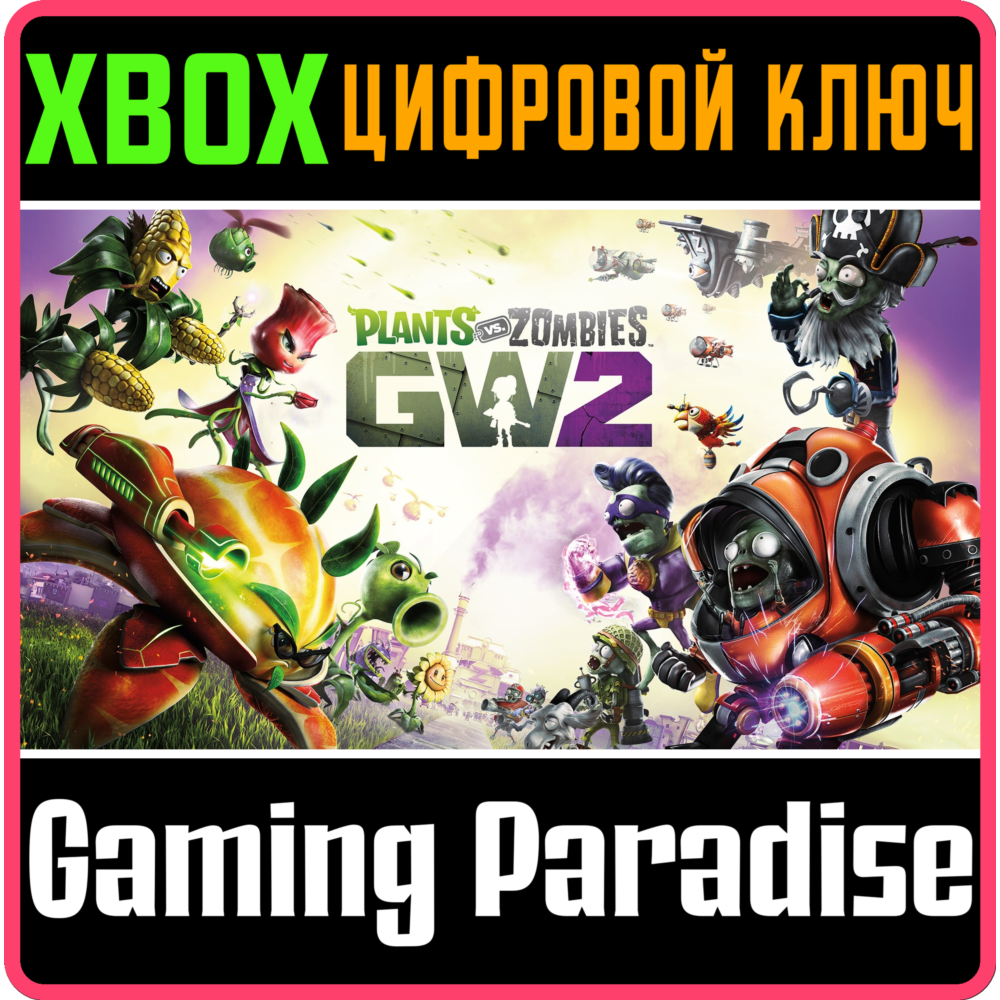Купить ❗PLANTS VS. ZOMBIES GARDEN WARFARE 2❗XBOX ONE/X|S🔑КЛЮЧ