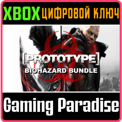 ❗PROTOTYPE BIOHAZARD BUNDLE❗XBOX ONE/X|S🔑КЛЮЧ❗
