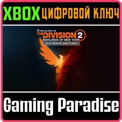 THE DIVISION 2 WARLORDS OF NEW YORK ULTIMATE🔑XBOX КЛЮЧ