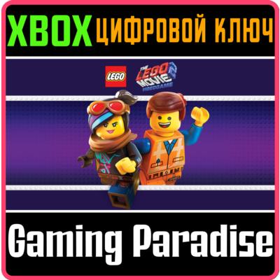 ❗THE LEGO MOVIE 2 VIDEOGAME❗XBOX ONE/X|S🔑КЛЮЧ❗