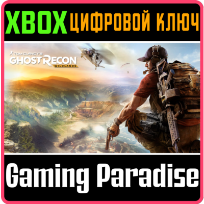 ❗TOM CLANCY’S GHOST RECON WILDLANDS ❗XBOX🔑КЛЮЧ ❗