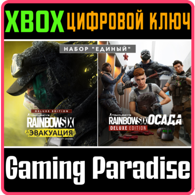 TOM CLANCY´S RAINBOW SIX EXTRACTION UNITED BUNDLE🔑XBOX