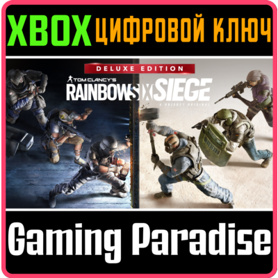 ❗TOM CLANCY´S RAINBOW SIX SIEGE DELUXE EDITION❗XBOX КОД