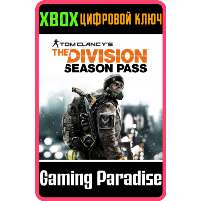 ❗TOM CLANCY´S THE DIVISION SEASON PASS❗XBOX ONE/X|S🔑