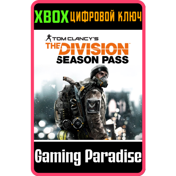 TOM CLANCY´S THE DIVISION SEASON PASS XBOX ONE/X|S