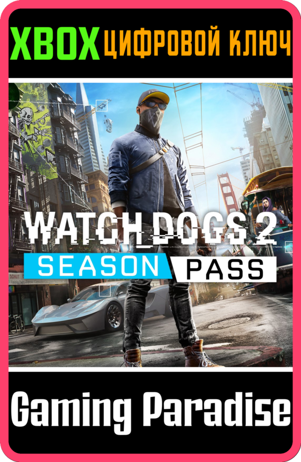 ❗WATCH_DOGS2 - SEASON PASS❗XBOX ONE/X|S🔑КЛЮЧ❗