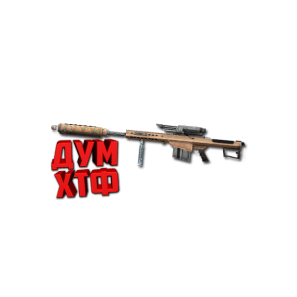 Макрос Warface на BARRET M82A1. ФЗ Bloody X7 Razer Logi