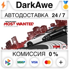 Need for Speed™ Most Wanted STEAM•RU ⚡️АВТО 💳0% КАРТЫ