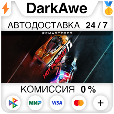 Need for Speed Hot Pursuit Remastered STEAM•RU ⚡️АВТОДОСТАВКА 💳0%