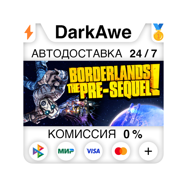 Borderlands: The Pre-Sequel +ВЫБОР STEAM АВТО 0%