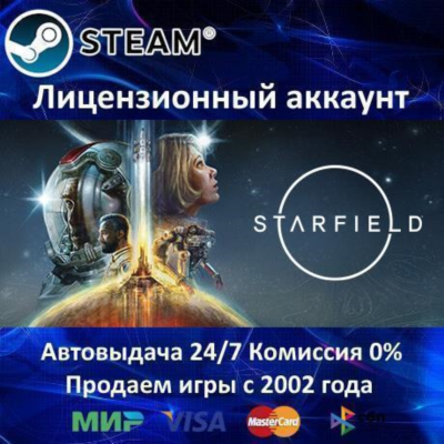 ✅STARFIELD✔️Steam⭐+ 25 Игр🎁АКЦИЯ⭐0% Карты💳
