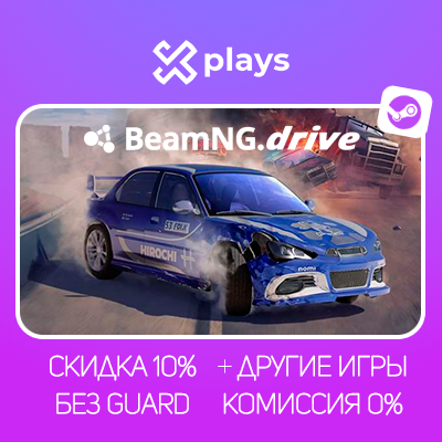 BEAMNG.DRIVE + ИГРЫ | БЕЗ GUARD | STEAM