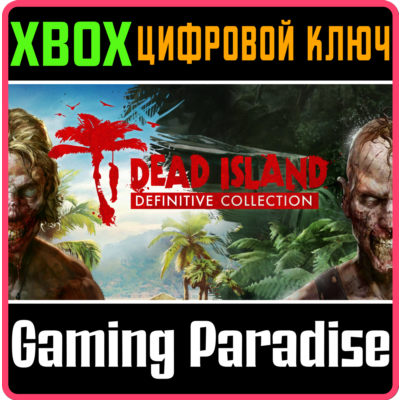 ❗DEAD ISLAND DEFINITIVE COLLECTION❗XBOX ONE/X|S🔑КЛЮЧ