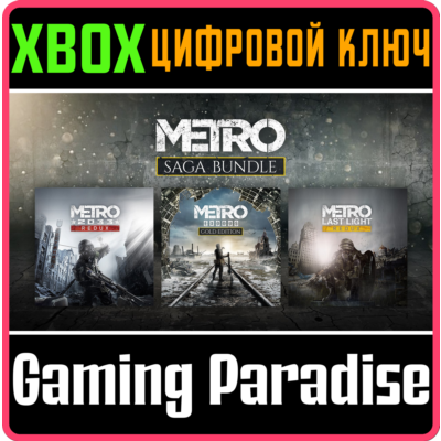 ❗METRO SAGA BUNDLE / Metro Exodus (3 игры) XBOX🔑КЛЮЧ❗
