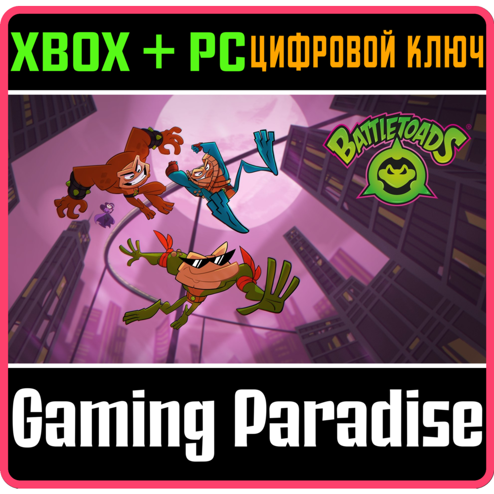 Купить ❗BATTLETOADS❗XBOX ONE/X|S+ПК🔑КЛЮЧ❗