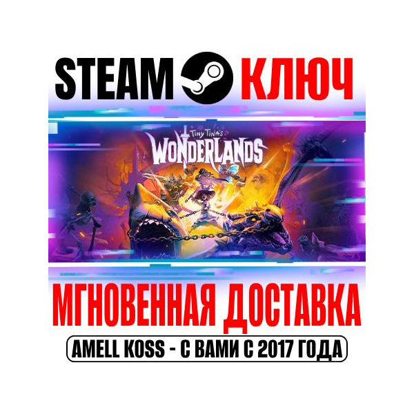Tiny Tina´s Wonderlands Chaotic Great Edition (+7 DLC)